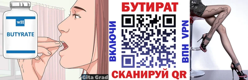 БУТИРАТ оксана  Горячий Ключ 
