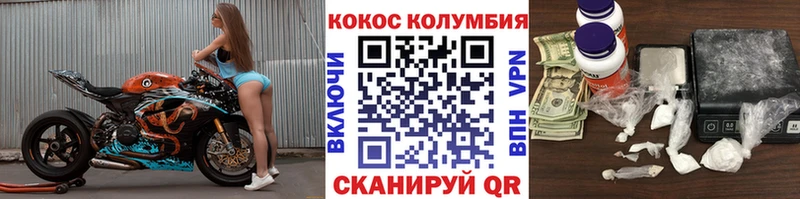 Кокаин Колумбийский Горячий Ключ