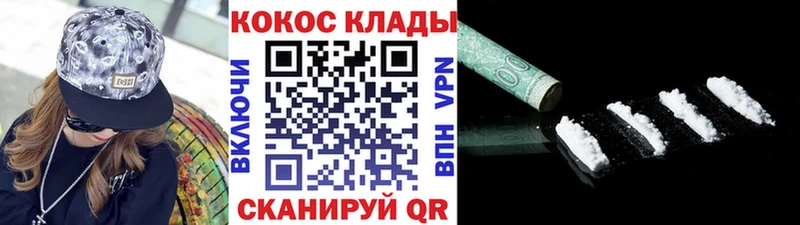 площадка клад  Горячий Ключ  COCAIN Колумбийский 