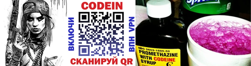 Кодеин напиток Lean (лин)  дарнет шоп  hydra маркетплейс  Горячий Ключ 
