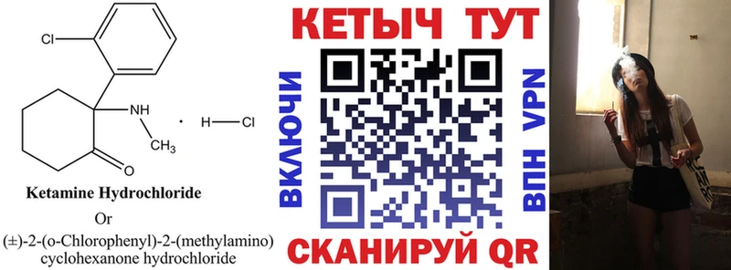 Кетамин ketamine  Горячий Ключ 