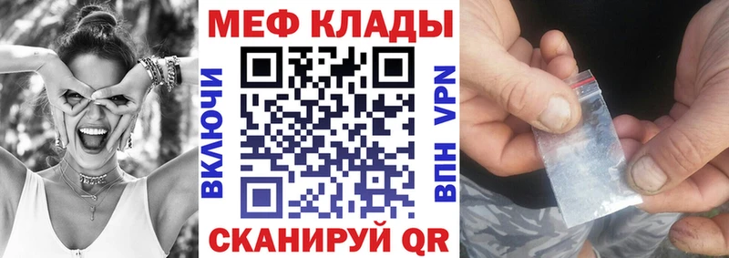 МЯУ-МЯУ 4 MMC Горячий Ключ