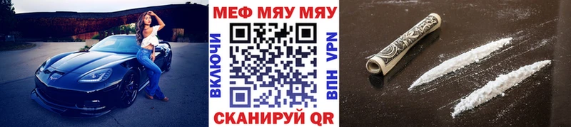 МЕФ кристаллы Горячий Ключ